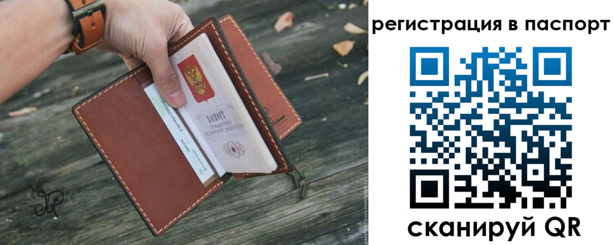 временная регистрация купить в Киришах