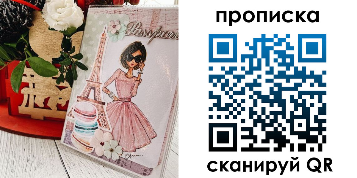 прописка для школы в Киришах