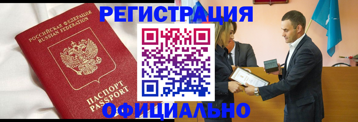 прописка от собственника в Киришах