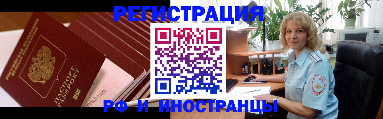 прописка ребенка в Киришах