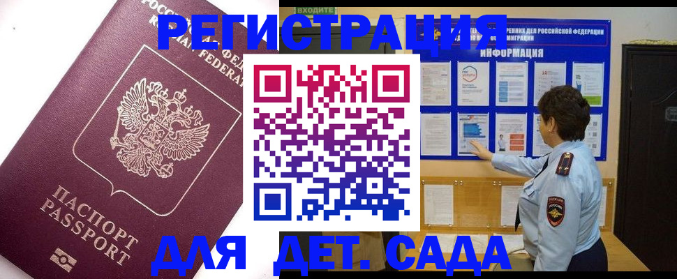 временная регистрация купить в Киришах