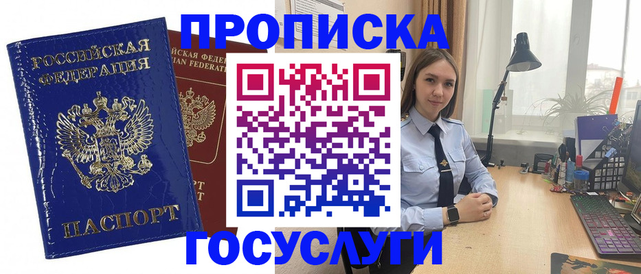 временная регистрация для школы в Киришах