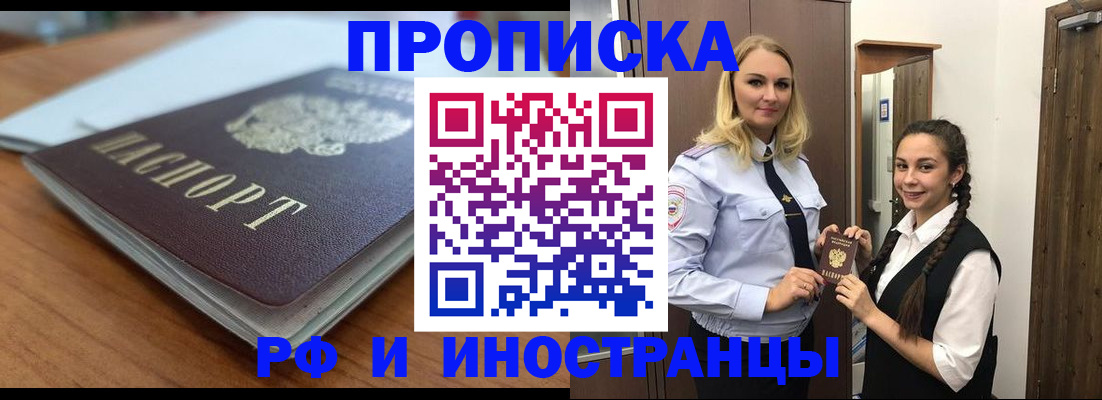 прописка в квартире в Киришах