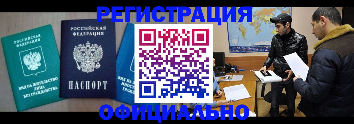 временная регистрация адрес в Киришах