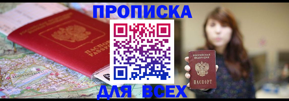 прописка ребенка в Киришах