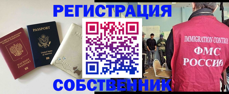 временная регистрация законно в Киришах