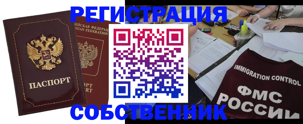 временная регистрация 2025 в Киришах