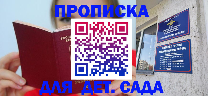 временная регистрация собственник в Киришах