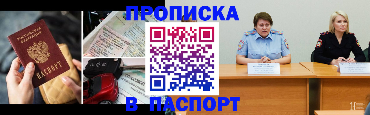 временная регистрация собственник в Киришах