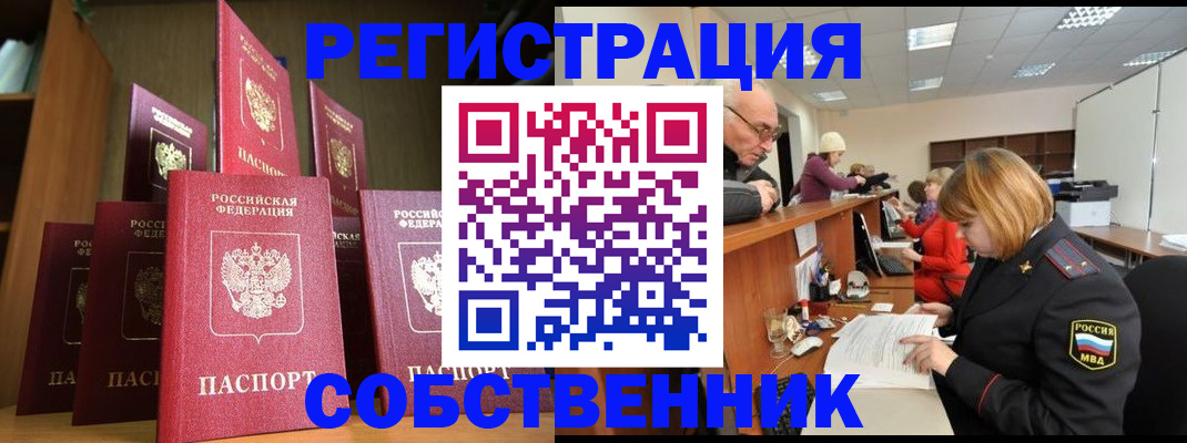 прописка регистрация в Киришах